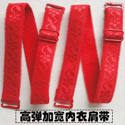 加宽双肩带内衣配件肩带