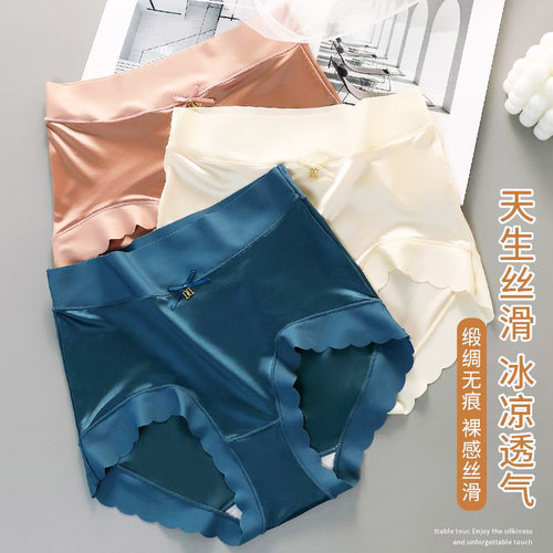 高腰蚕丝无痕性感收腹夏季薄款