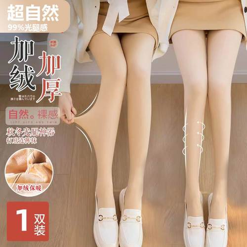 光腿神器女裸感肤色连裤袜防勾丝