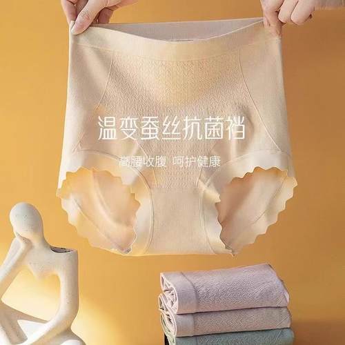 无痕裸感舒适包臀高腰蚕丝收腹裤