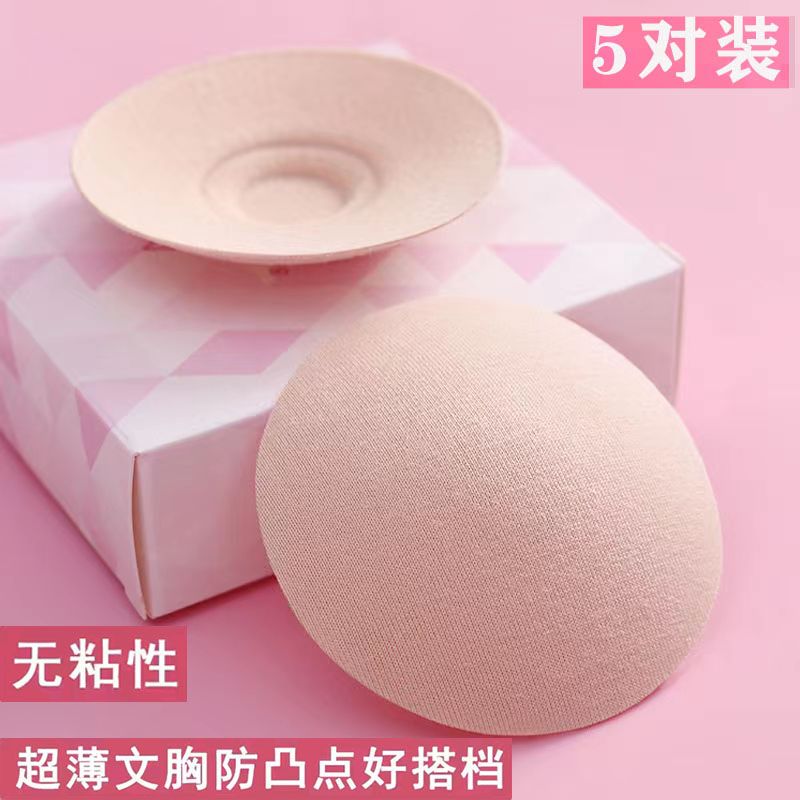 纯棉乳贴乳垫超薄文胸防凸点隐形