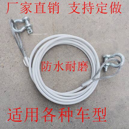 汽车拖车绳 钢丝镀锌绳拉车绳5吨8吨10吨加粗支持定制应急装备