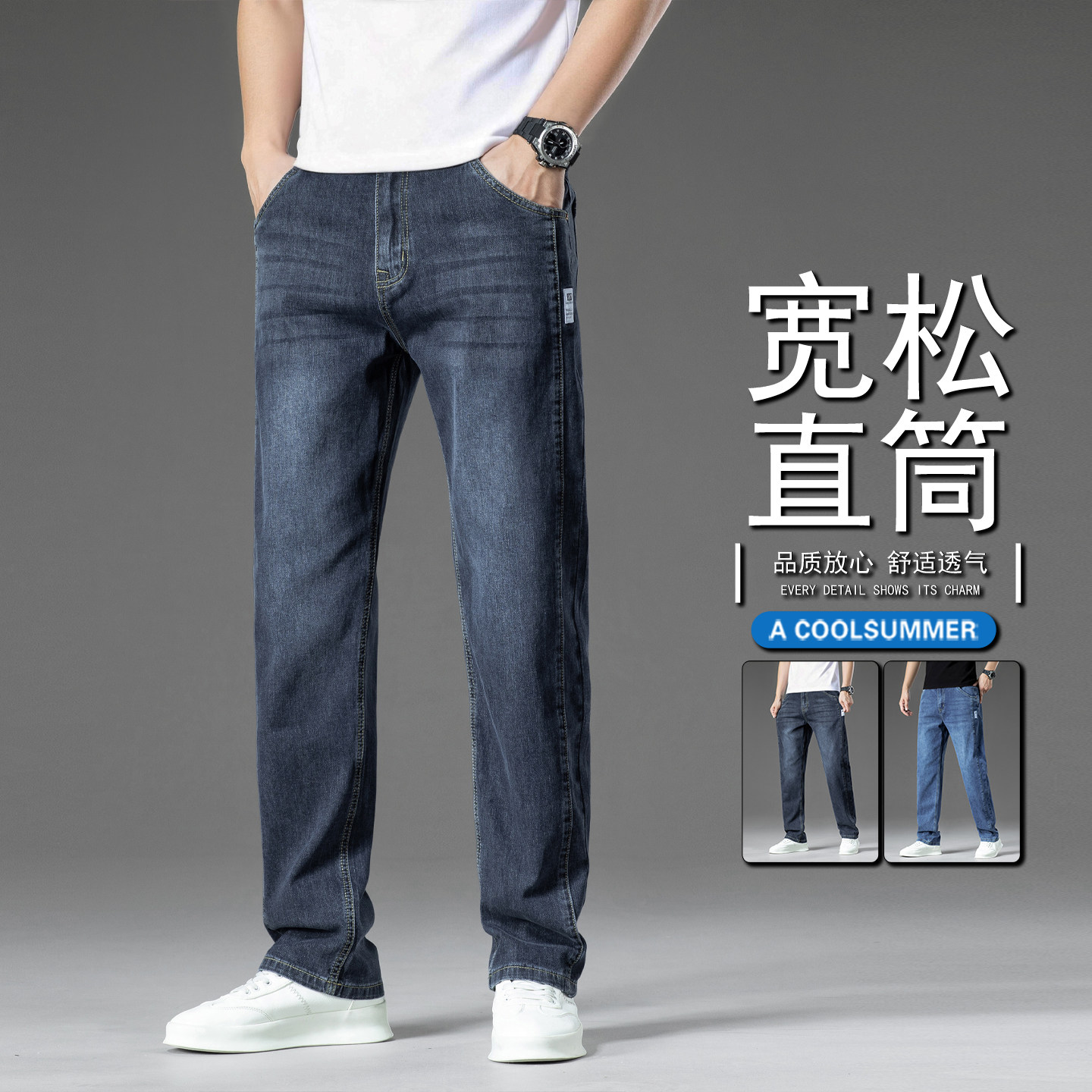 香港高端宽松直筒牛仔裤男士2026新款夏季薄款男裤阔腿休闲长裤子