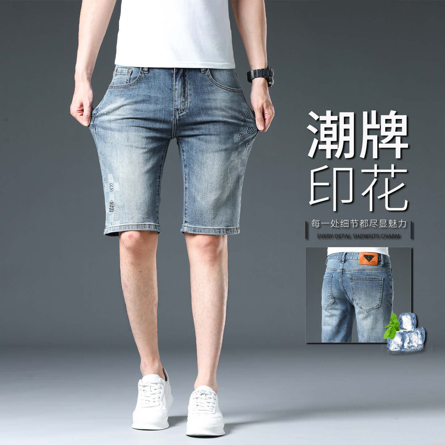 香港高端五分牛仔短裤男夏季薄款修身弹力百搭男士5分中裤子潮牌
