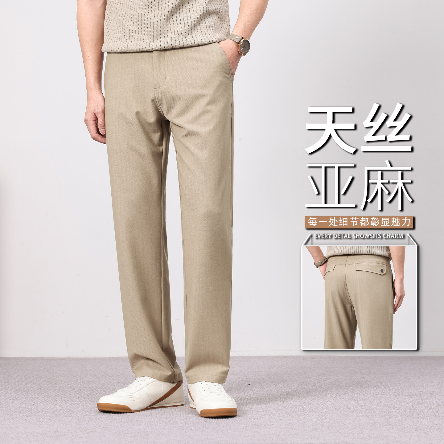 香港高端夏季薄款休闲裤男士2026新款天丝亚麻裤修身百搭长裤子男