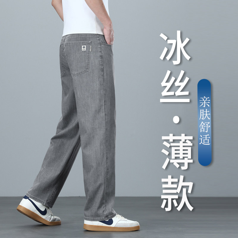 香港高端2026新款天丝牛仔裤男夏季薄款直筒宽松弹力冰丝透气长裤