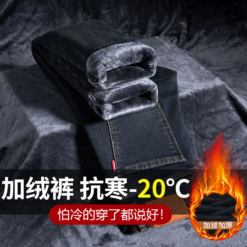 香港高端牛仔裤男2025新款秋冬季加绒加厚直筒长裤子男款保暖男裤