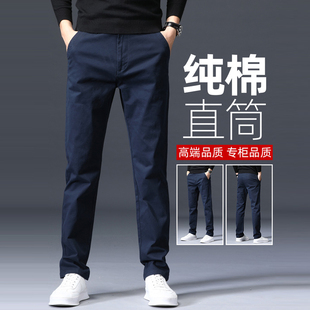 高端商务长裤 香港冬季 纯棉2024春秋新款 加绒直筒休闲裤 男宽松男裤