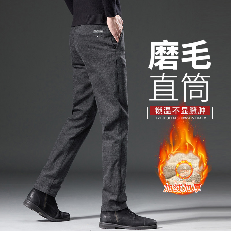 香港磨毛休闲裤男士秋冬款直筒商务裤子男款加厚新款冬季加绒西装