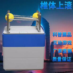 椎体上滚互动游戏活动道具科技学校与科园普展品儿童促销科普娱乐