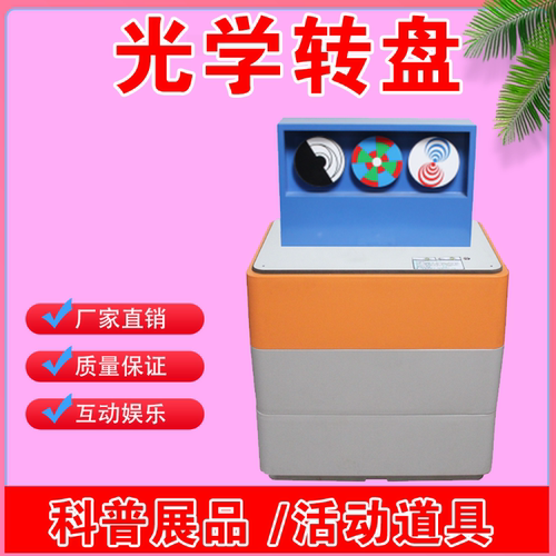 光压风车互动游戏活动道具