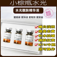 The liquid dispenser, adjustable water light needle, seal, micro-needle, facial scalp, hair growth stamp, beauty introduction device for home use thumbnail 6