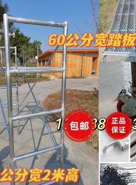 广西脚手架70宽批发梯形广东
