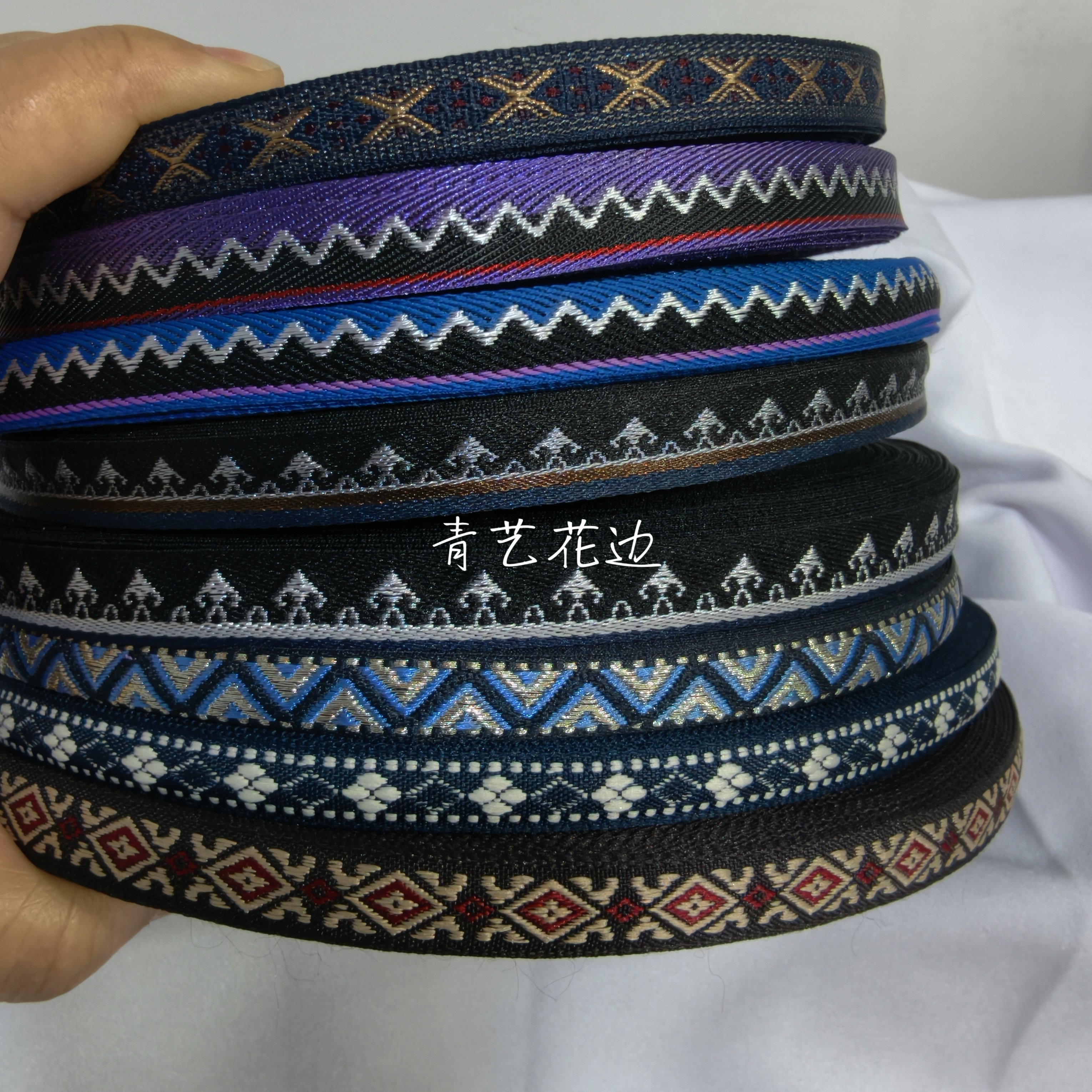 1cm布依族花边 少数民族刺绣花边铺料苗族服装服饰镶边布织带图片