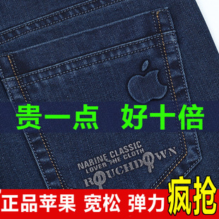 春夏薄款苹果牛仔裤男裤宽松休闲直筒深裆加绒弹力大码高腰中老年