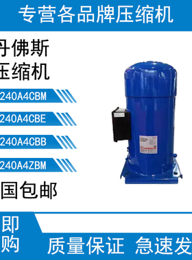 SY240A4CBA/ABE/ABB  SY380A4CBA/ABE/ABB  丹弗斯20匹压缩机