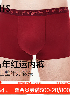 爱美丽马上有钱花新年新款男士莫代尔红色本命年中腰平角裤内裤潮
