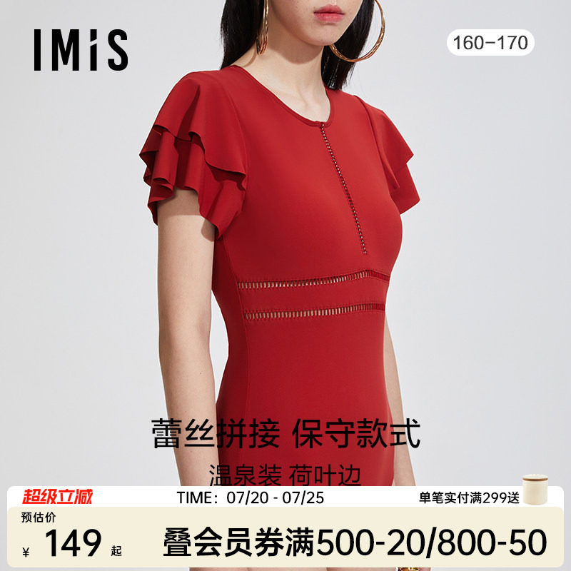 爱美丽IMIS商场同款泳衣女无托荷叶边袖显瘦藏肉海边度假连体泳衣