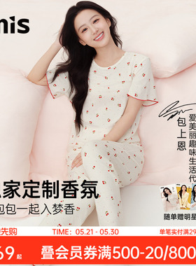 包上恩同款丨爱美丽樱桃香氛助眠睡衣女天丝莱赛尔3A抗菌家居服夏