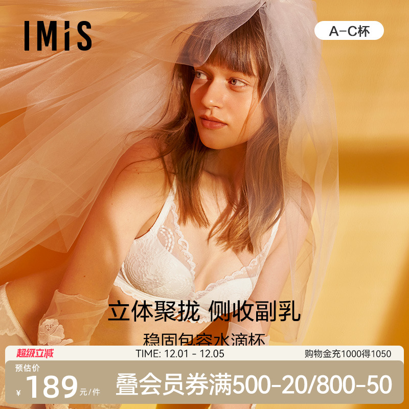 爱美丽中厚杯文胸蕾丝无托聚拢