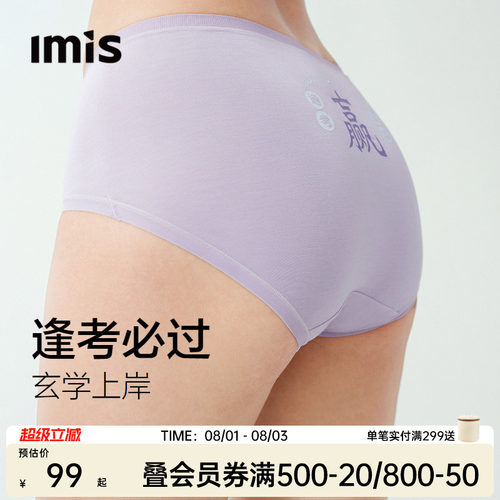 爱美丽2条装紫腚赢内裤女