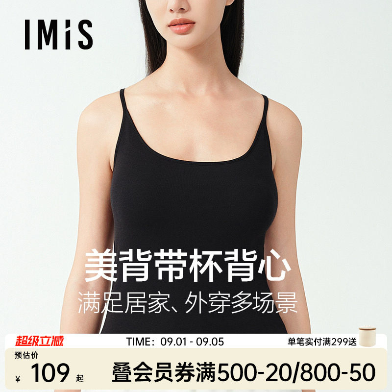 爱美丽2025时尚打底轻柔带杯吊带图片