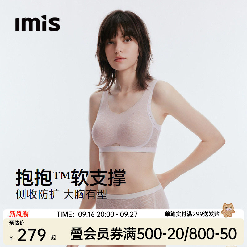 IMIS蝶翼蕾丝背心式内衣女图片