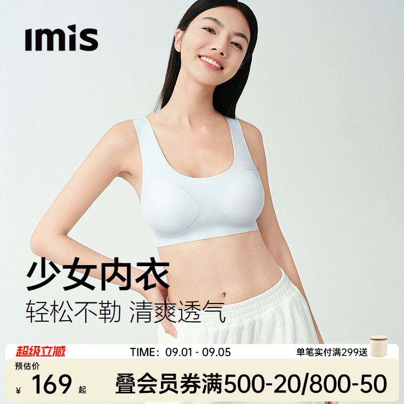 IMIS少女网眼背心式内衣女图片