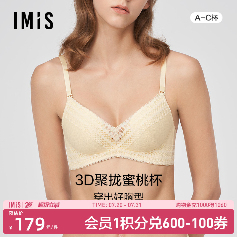 爱美丽聚拢无托收副乳模杯文胸
