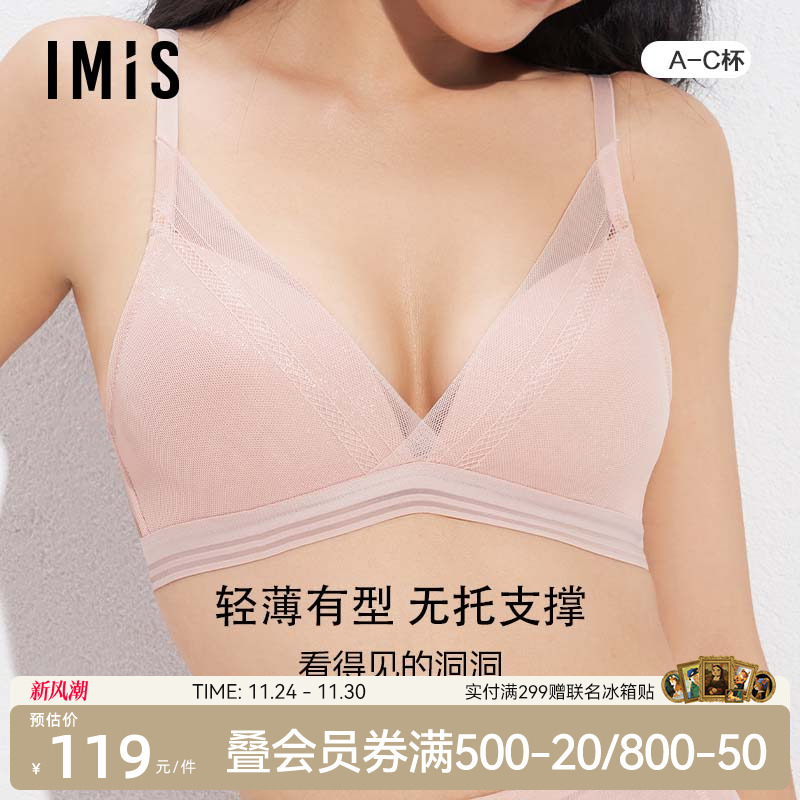 文胸爱美丽无钢圈凉感洞洞杯网纱