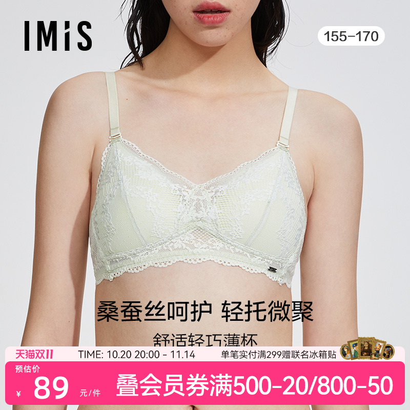 爱美丽舒适三角薄小胸舒适文胸