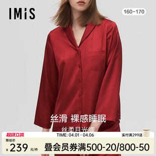 爱美丽IMIS商场睡衣女本命年丝质红品长袖 情侣IM46BIN1 家居套装