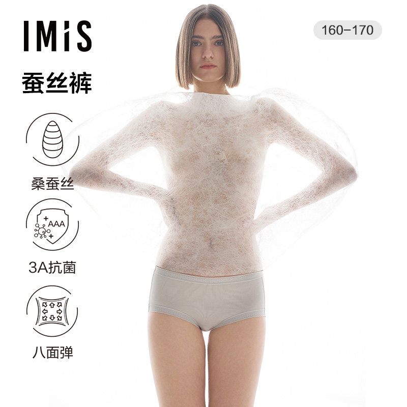 爱美丽内裤女士内衣含真丝蚕丝莫代尔底裆中腰平角裤IM23BRG1