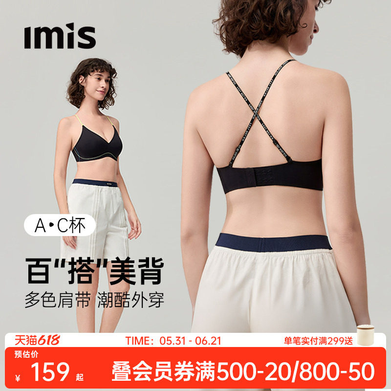 爱美丽百搭轻运动交叉美背内衣女聚拢细肩带防下垂无痕文胸可外穿