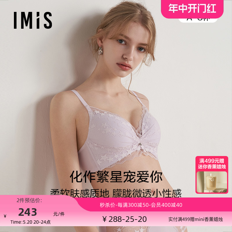 爱美丽IMIS内衣女无钢圈3/4中厚小胸聚拢蕾丝蝴蝶杯文胸IM17BPH1