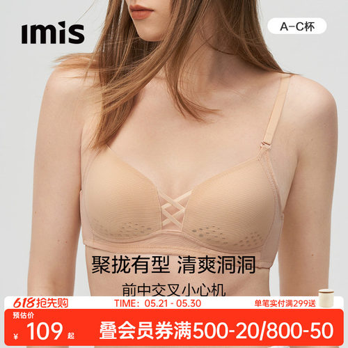 IMIS镂空洞洞杯聚拢文胸罩女