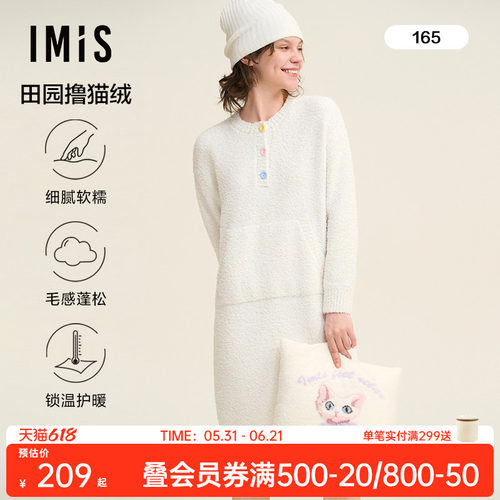 爱美丽【田园撸猫绒】贪吃蛇圆领套头长袖睡裙家居服睡衣IM44BUV1