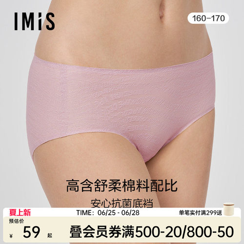 爱美丽顺滑提花净痕中腰平角裤女