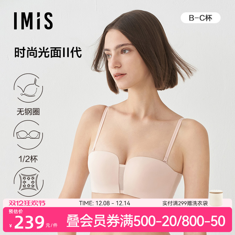 爱美丽时尚光面净痕隐形露肩文胸