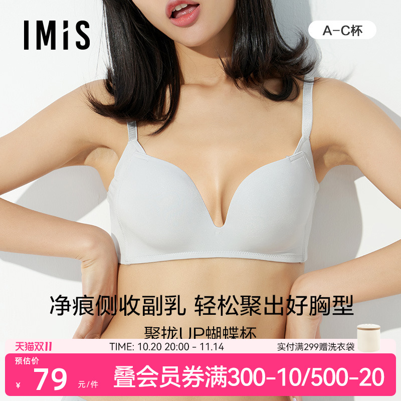 小胸聚拢模杯文胸爱美丽无托光面