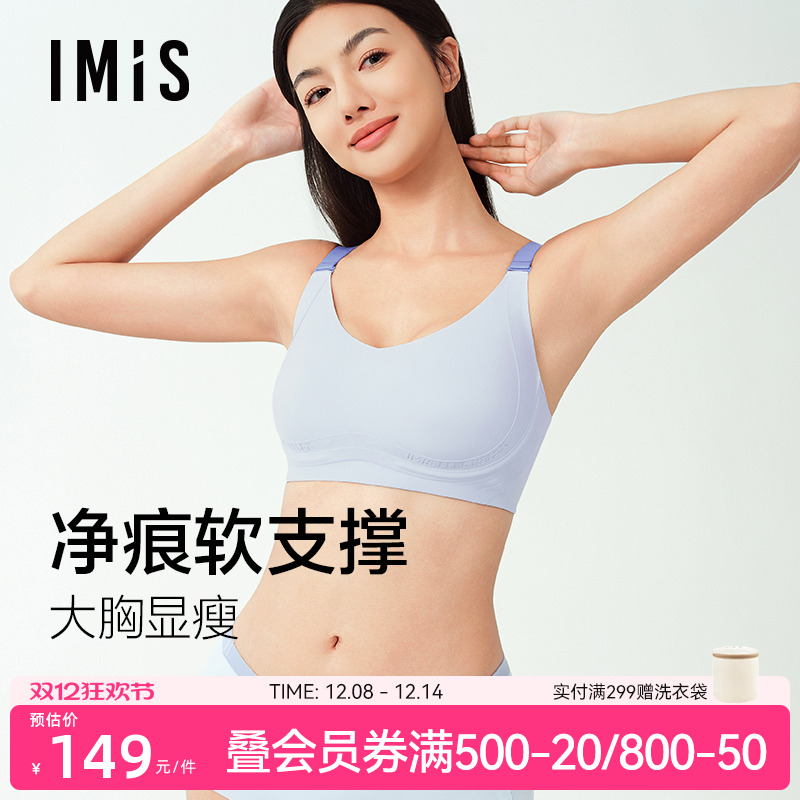 爱美丽第三代软支撑大胸显小文胸