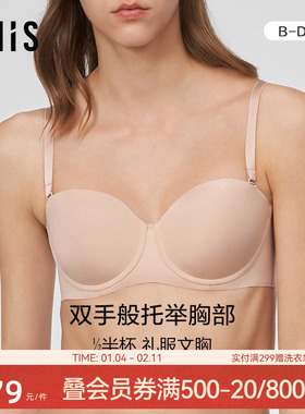 爱美丽IMIS小胸内衣女无痕光面素色钢托1/2薄模杯文胸罩IM11BME2