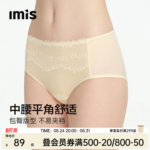 IMIS潮汐蕾丝配套中腰内裤女
