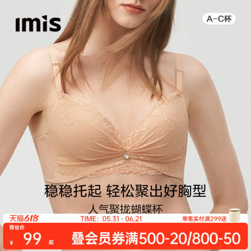IMS小胸聚拢中厚杯蕾丝文胸女