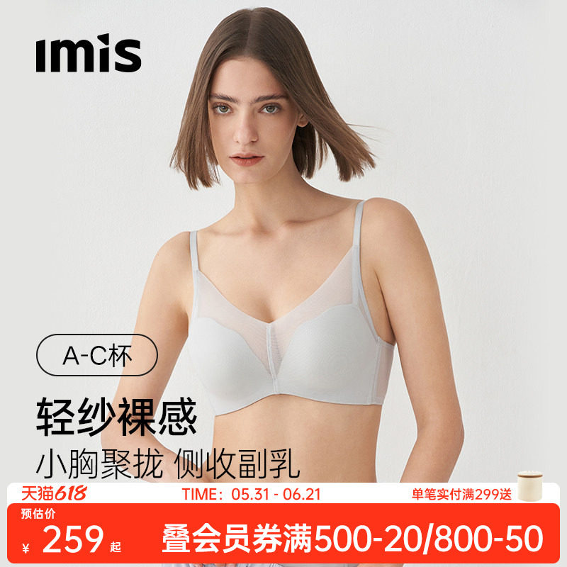 爱美丽小胸聚拢显圆内衣女轻纱裸感加厚杯无痕防下垂收副乳文胸罩