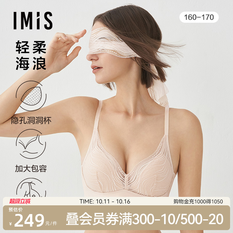 爱美丽蕾丝小胸聚拢内衣女