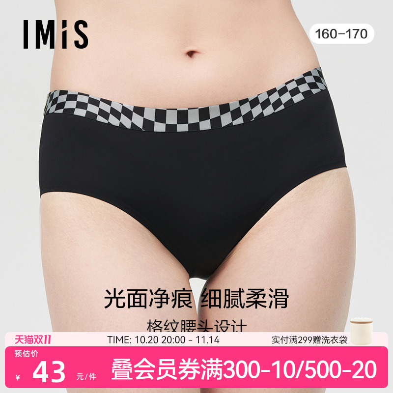 爱美丽IMIS商场内裤女棋盘格印花柔软舒适中腰包臀平角裤IM23BIR1