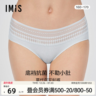 IM23BLA1 春夏女顺滑蕾丝莫代尔低腰平角裤 爱美丽IMIS商场同款 内裤