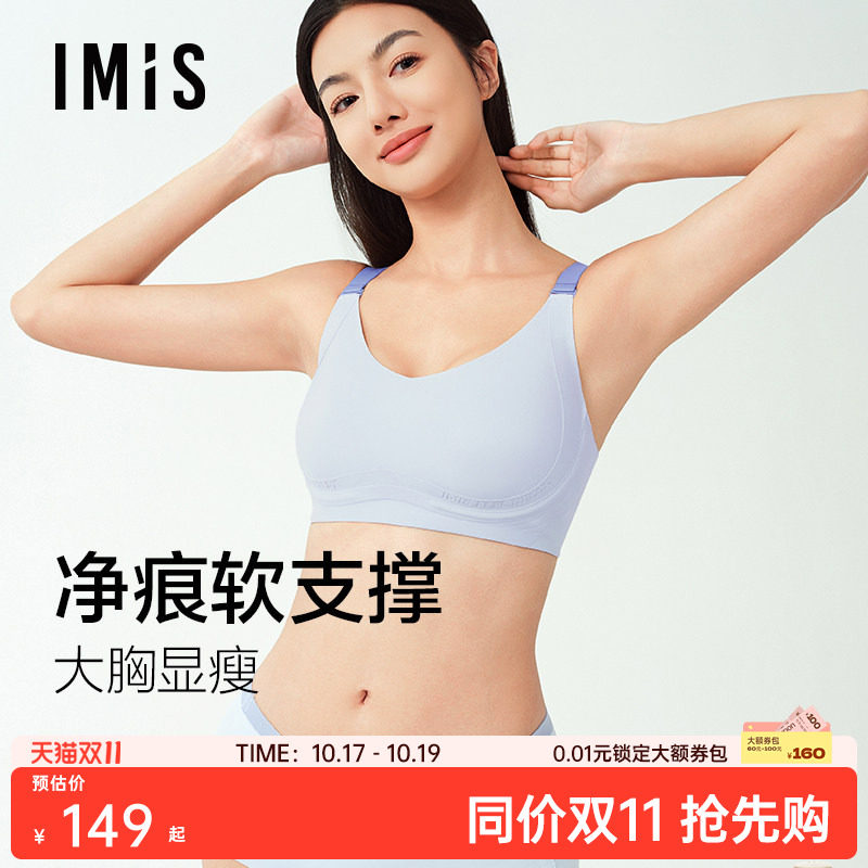 爱美丽大胸显小内衣夹心软支撑3代镌刻时光软胶托3/4大罩杯文胸女