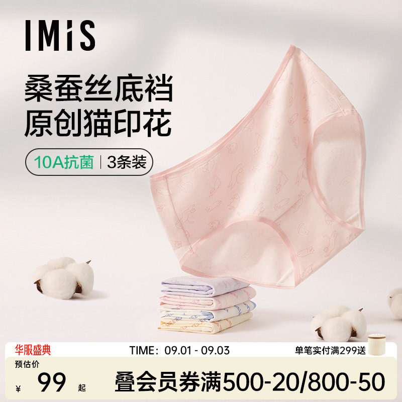 【3条装】爱美丽10A抗菌内裤女图片